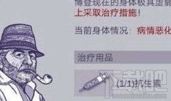 阿瑞斯病毒抗生素在哪里