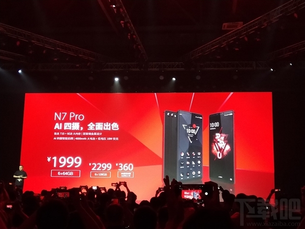 360N7Pro发布:骁龙710 1999元起