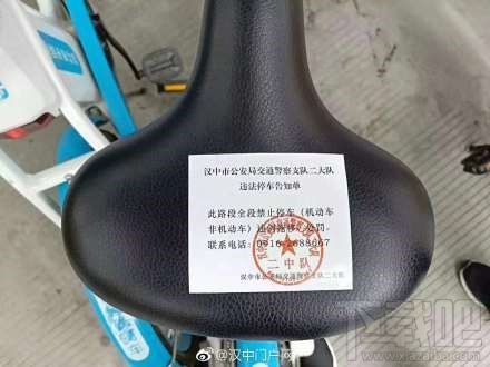 共享单车违停,交警首贴“罚单”