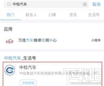支付宝挪车码怎么申请?挪车码申请方法介绍