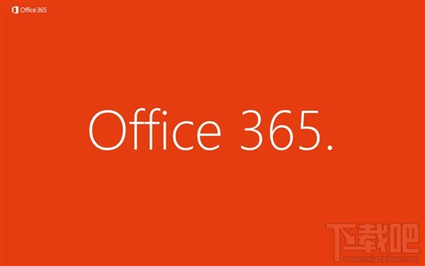 Office365订阅服务全新升级:取消安装设备数限制