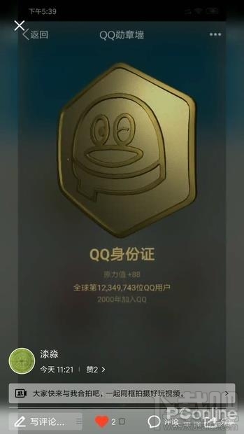 手机QQ小视频怎么玩？