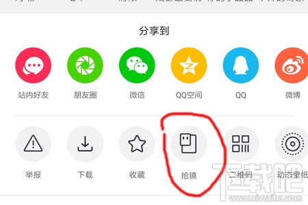 抖音怎么抢镜,如何拍抢镜特效视频