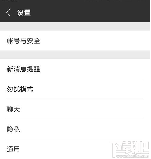 不想要微信朋友圈了,如何关闭朋友圈?