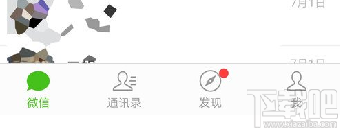 不想要微信朋友圈了,如何关闭朋友圈?