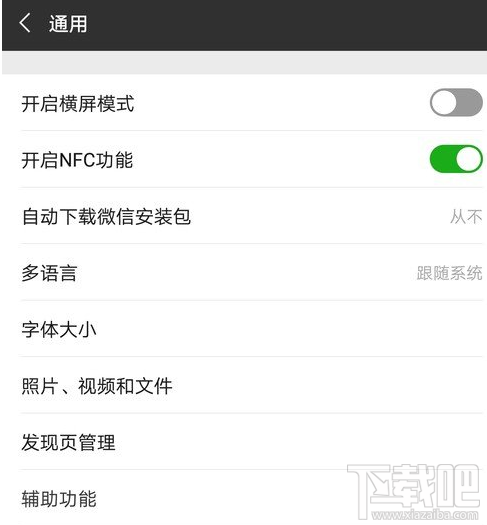 不想要微信朋友圈了,如何关闭朋友圈?