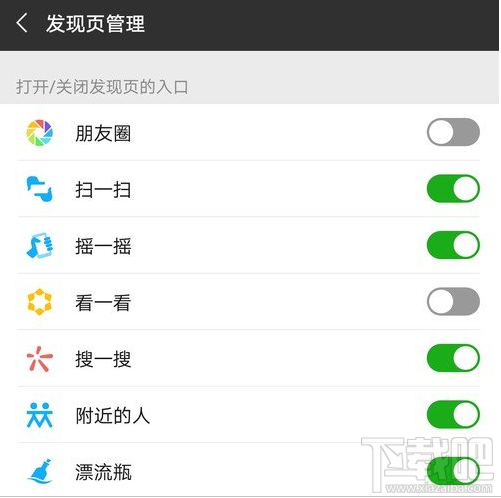 不想要微信朋友圈了,如何关闭朋友圈?