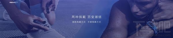 荣耀手环4Running版正式发布:售价99元!