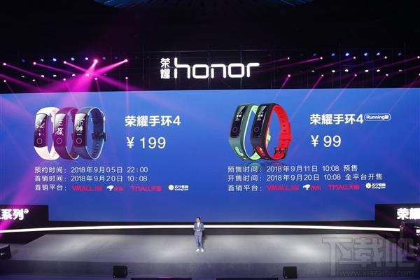 荣耀手环4Running版正式发布:售价99元!