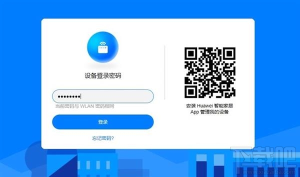 华为随行WiFi2怎么共享热点,华为随行WiFi2畅享版使用教程