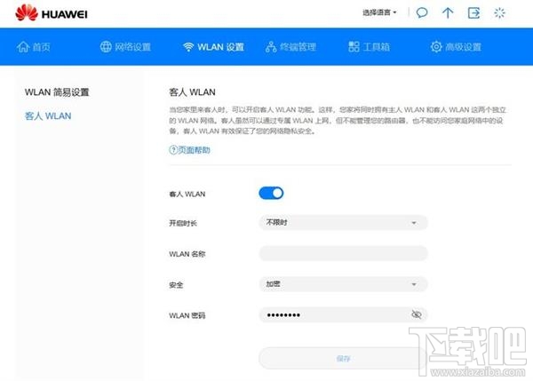华为随行WiFi2怎么共享热点,华为随行WiFi2畅享版使用教程