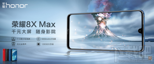 华为荣耀8x多少钱,荣耀8X/8X Max价格介绍