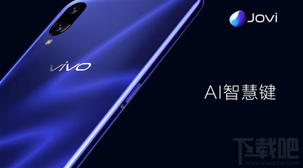 vivoX23发布:Dual Turbo双涡轮引擎 3498元