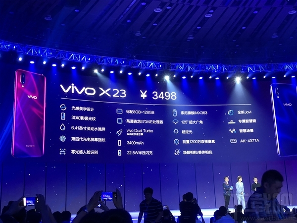 vivoX23发布:Dual Turbo双涡轮引擎 3498元
