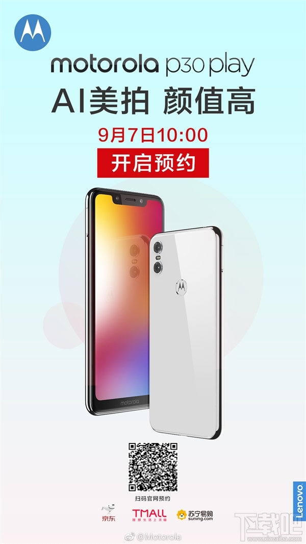 motorola p30 play发布:搭载骁龙625 1899元