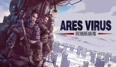 阿瑞斯病毒胶水在哪?胶水寻找方法攻略