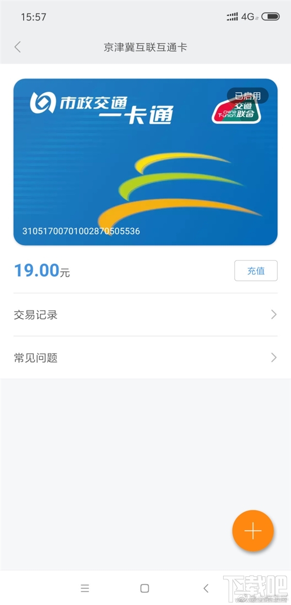 小米手环3NFC版终于来了:APP界面公布