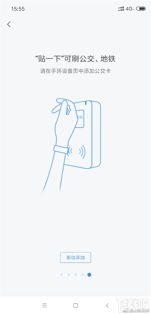 小米手环3NFC版终于来了:APP界面公布