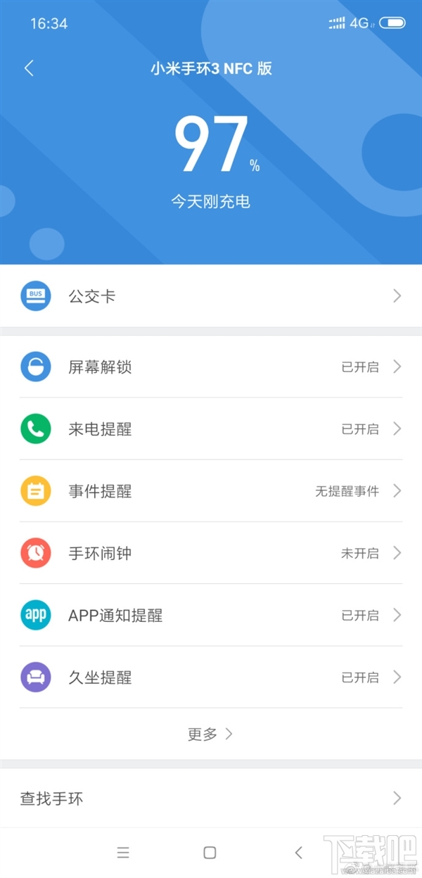 小米手环3NFC版终于来了:APP界面公布
