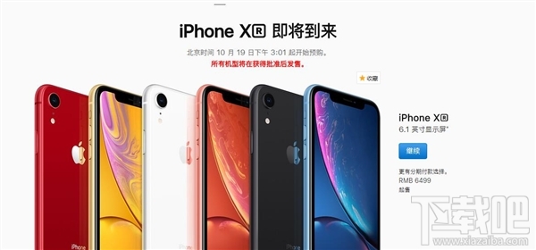 苹果iPhoneXR发布:支持双SIM卡