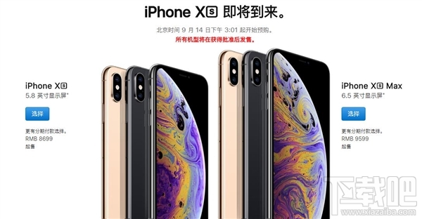 iPhoneXS什么时候上市,iPhone XS上市日期介绍
