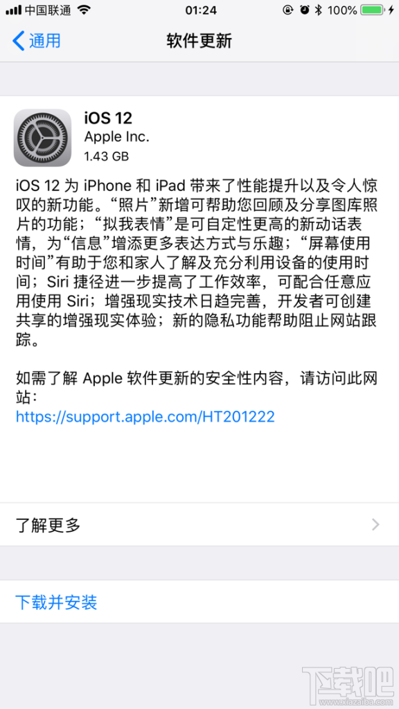 iOS12正式版已经发布:旧款设备迎来新生