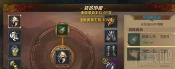 万王之王3d装备附魔怎么继承