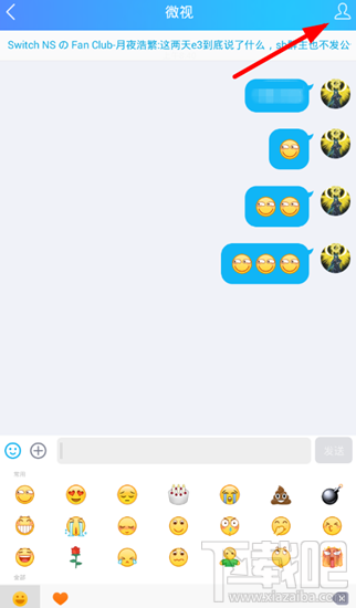 手机QQ如何关闭微视消息提醒等