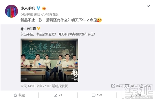 小米8青春版夜景样张出炉