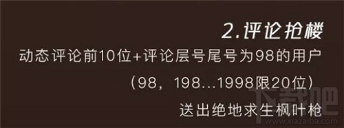 绝地求生枫叶M4皮肤怎么获得