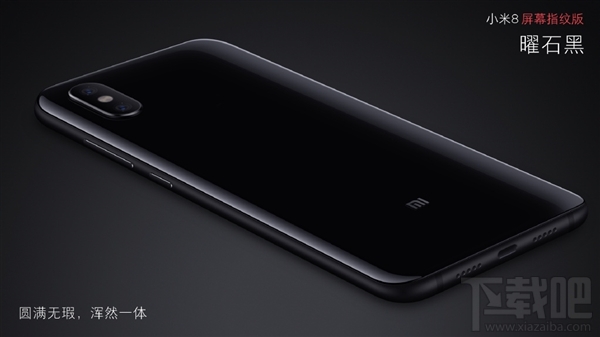 小米8屏幕指纹版发布:3199元起