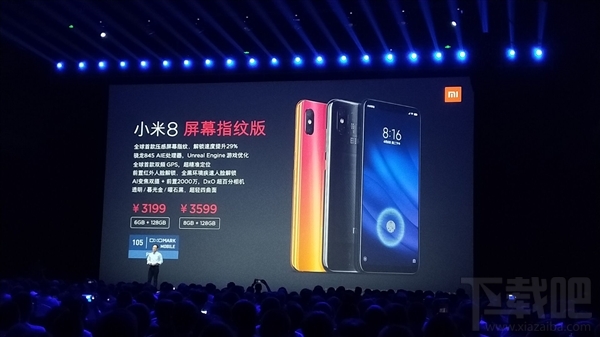 小米8屏幕指纹版发布:3199元起