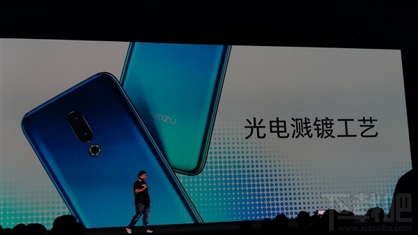 魅族16th极光蓝版发布:首款渐变色