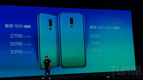 魅族16th极光蓝版发布:首款渐变色