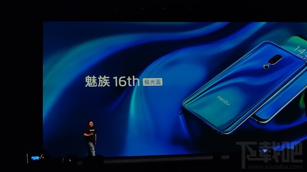 魅族16th极光蓝版发布:首款渐变色