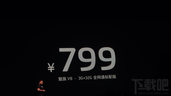 魅族全面屏新机V8发布:799元起!