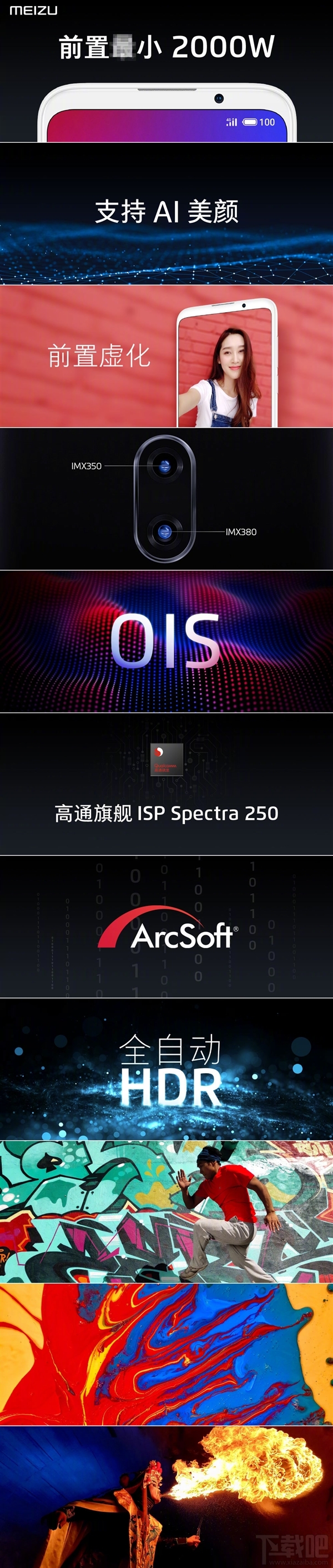 魅族16X正式发布:骁龙710加持 同价位无敌