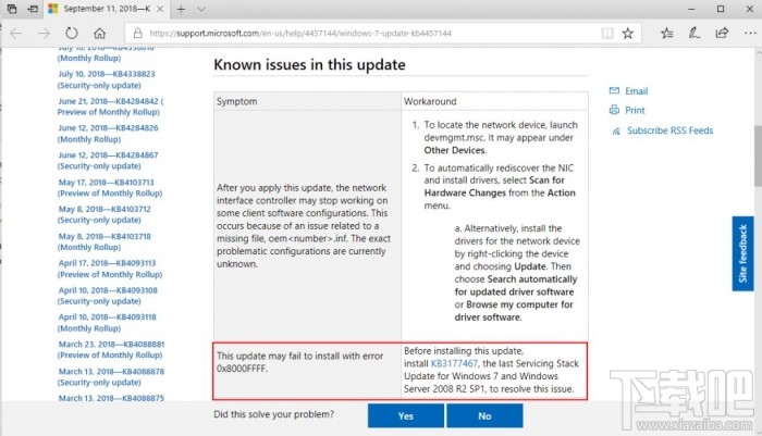 Win7升级提示0x8000FFFF错误怎么办,官方公布原因和解决办法