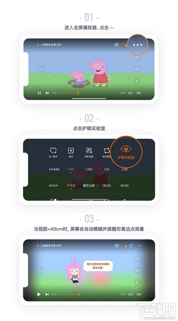 腾讯视频APP怎么打开护眼功能,如何开启护眼实验室功能