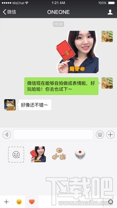 iOS微信6.7.3版发布:订阅号又双改版