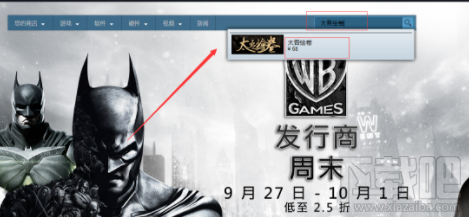 太吾绘卷steam下载不了怎么办?steam无法下载解决方法