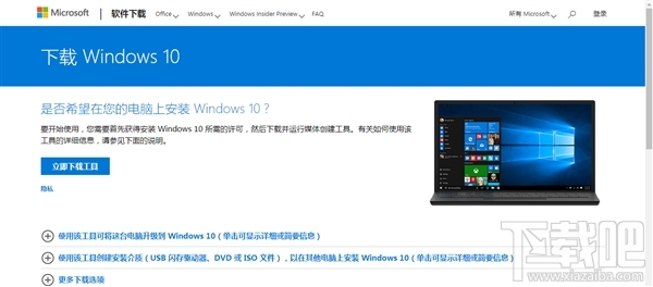 Win10十月版发布:加入云剪贴板 可跨设备访问