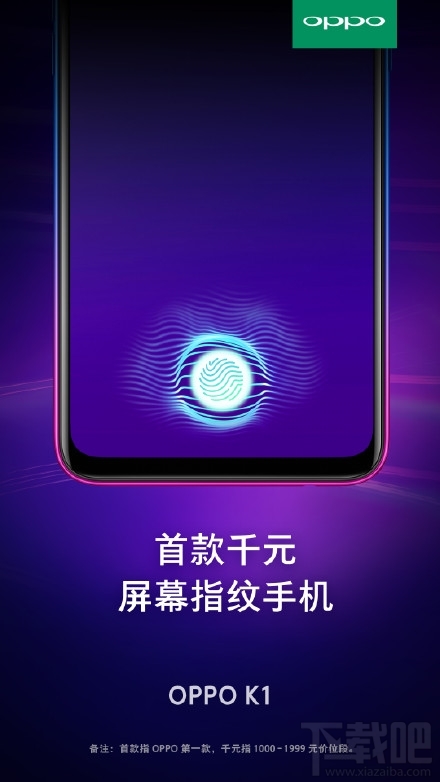 OPPOK1怎么样,OPPOK1配置参数爆光