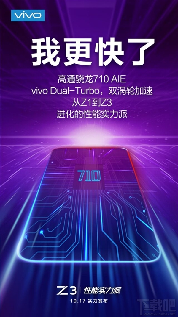 vivoZ3怎么样,vivoZ3配置参数爆光