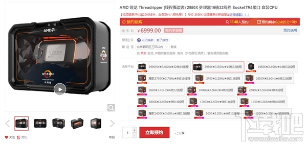 AMD撕裂者2950X国内正式开卖:16核心只要6999元