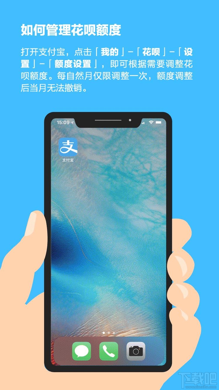 如何调整花呗额度