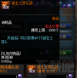 DNF时空石商人在哪里