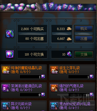 DNF时空石商人在哪里