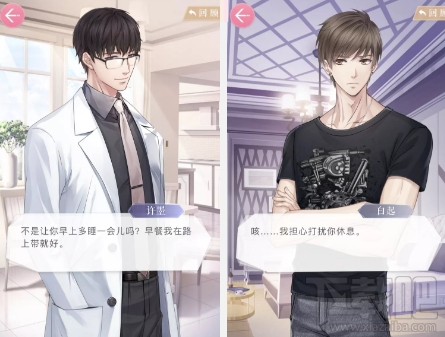 恋与制作人亲密度怎么提升