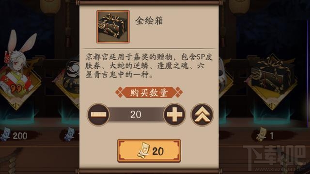 阴阳师金绘箱能开出什么东西?金绘箱开出奖励汇总